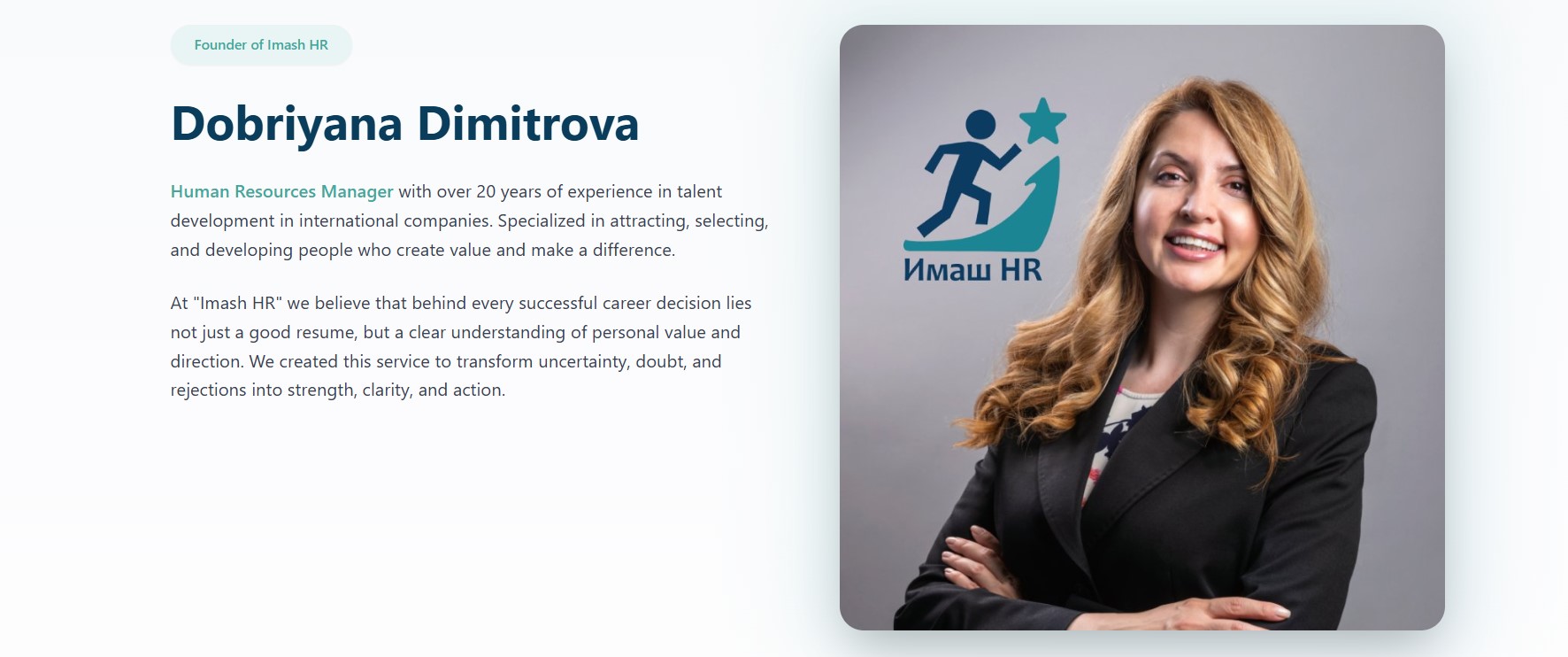 Удвоихме конверсията за 30 дни